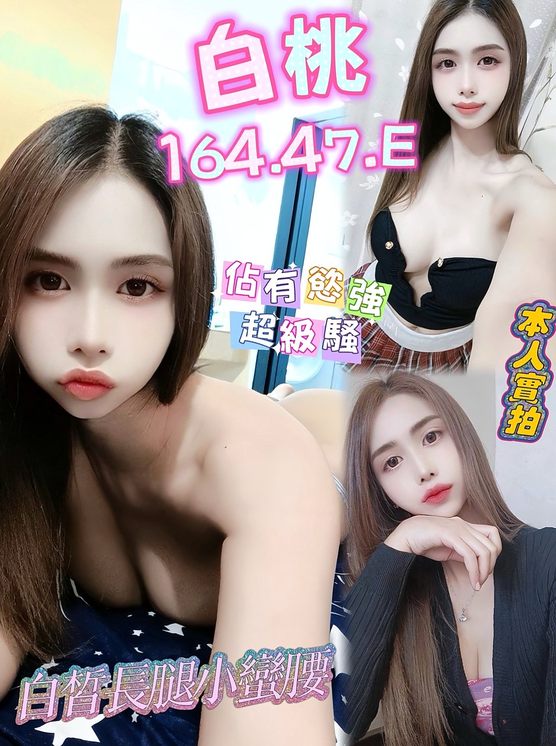 貝哆哆♦旗山找茶♦藝術學院正妹♦身高168cm♦體重53kg♦胸圍C罩杯♦年齡24歲♦做愛是一個很聽話的小女生 配合度很高哦  備注：攜帶或是介紹2-4個好朋友來消費